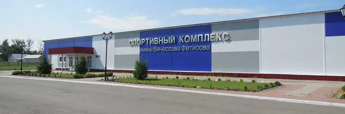 Спорт комплекс